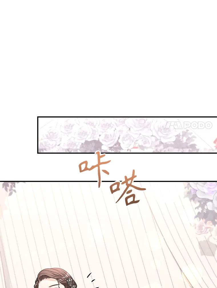 《爱的契约》20.结婚 第15页