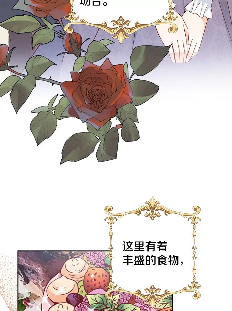 《孩子爸爸是谁？》20.惊艳四座 第50页