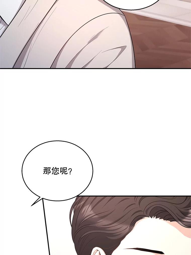 《爱的契约》20.结婚 第59页