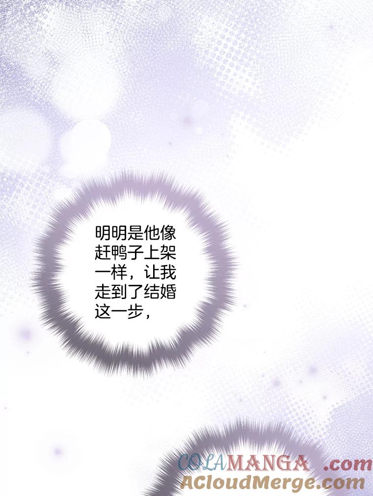 《爱的契约》20.结婚 第53页