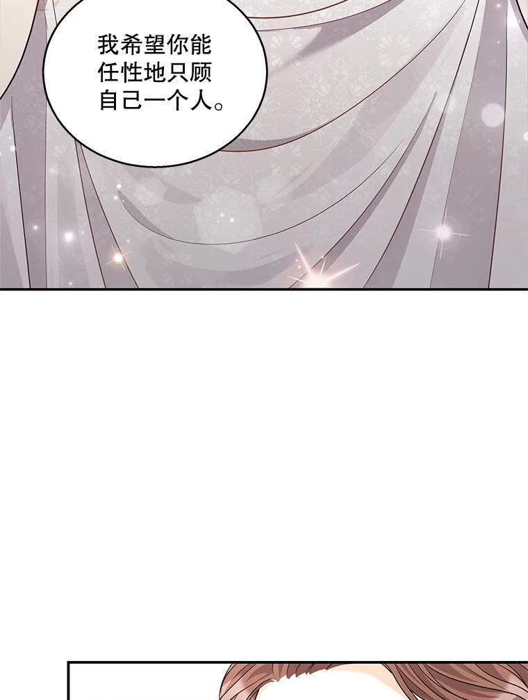 《爱的契约》20.结婚 第66页