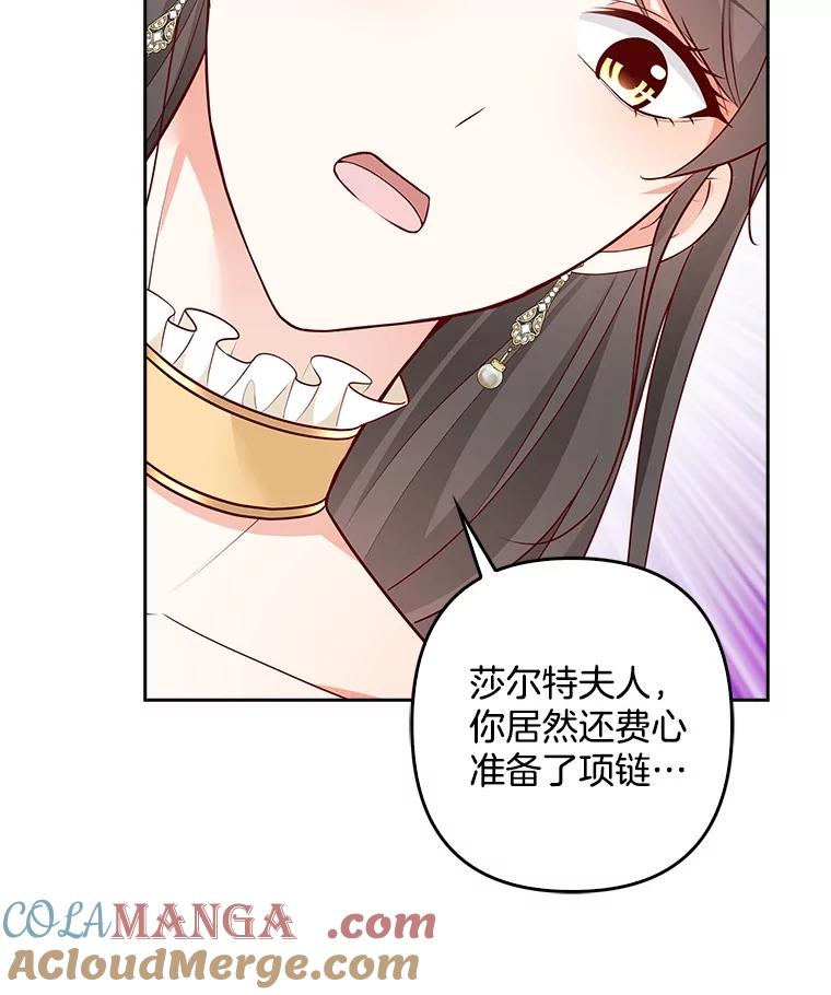 《孩子爸爸是谁？》20.惊艳四座 第37页