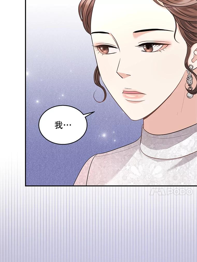 《爱的契约》20.结婚 第67页