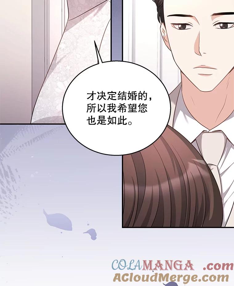 《爱的契约》20.结婚 第73页