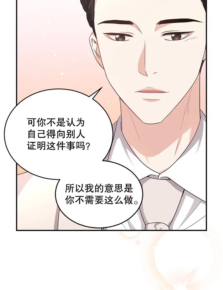 《爱的契约》20.结婚 第46页