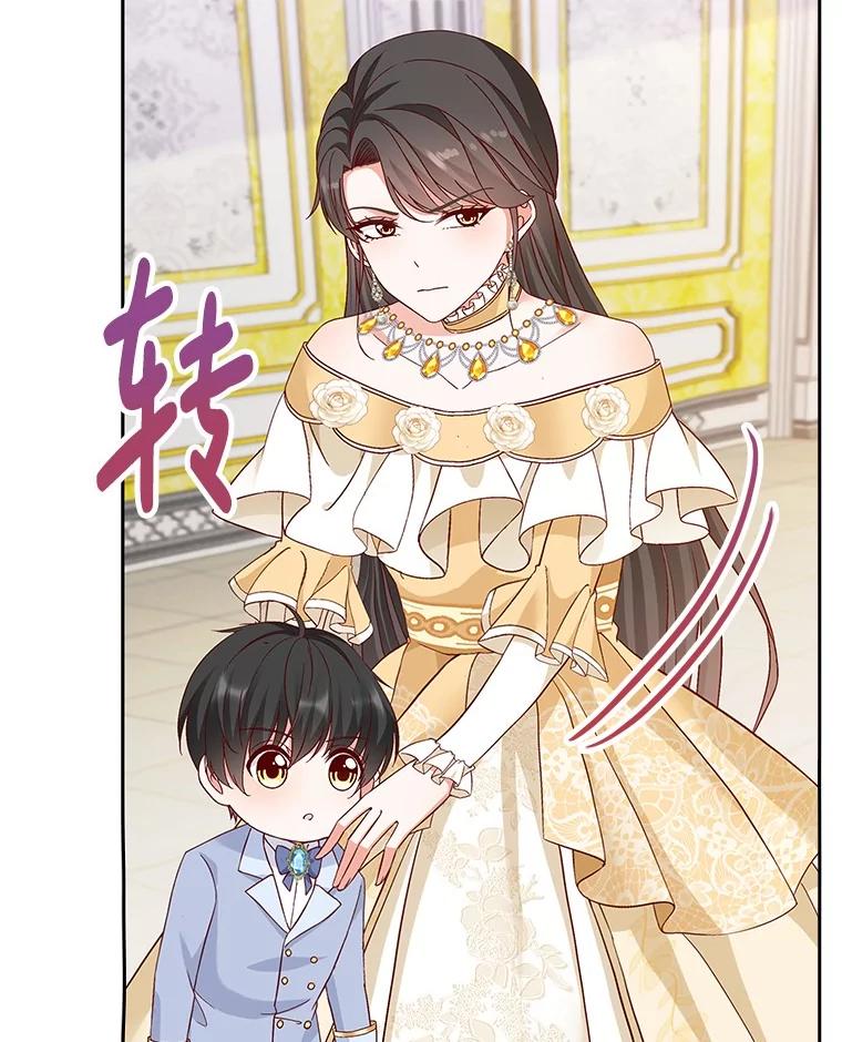《孩子爸爸是谁？》20.惊艳四座 第79页