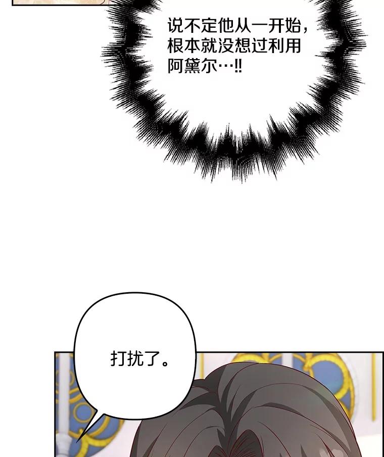 《孩子爸爸是谁？》20.惊艳四座 第98页