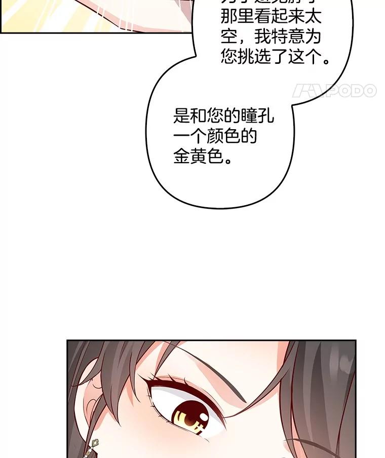 《孩子爸爸是谁？》20.惊艳四座 第36页
