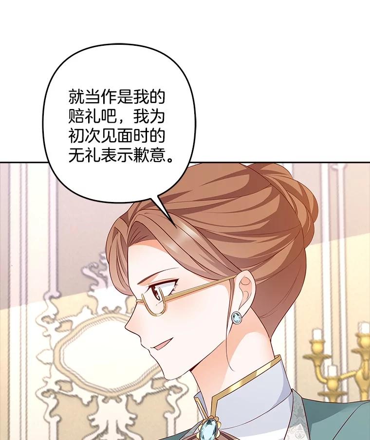 《孩子爸爸是谁？》20.惊艳四座 第38页