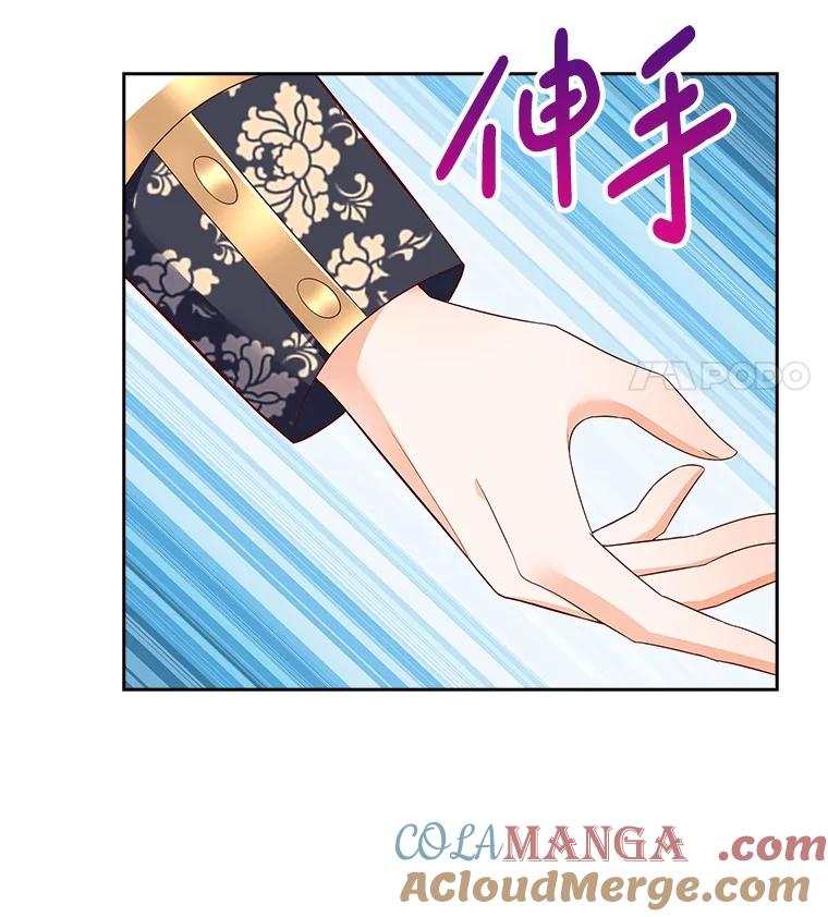 《孩子爸爸是谁？》20.惊艳四座 第85页
