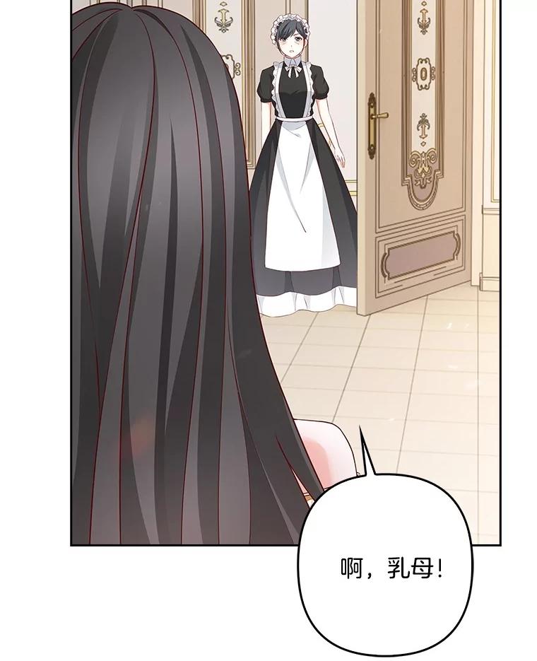 《孩子爸爸是谁？》20.惊艳四座 第20页
