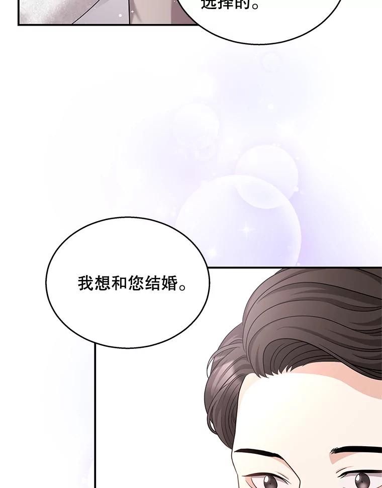 《爱的契约》20.结婚 第36页