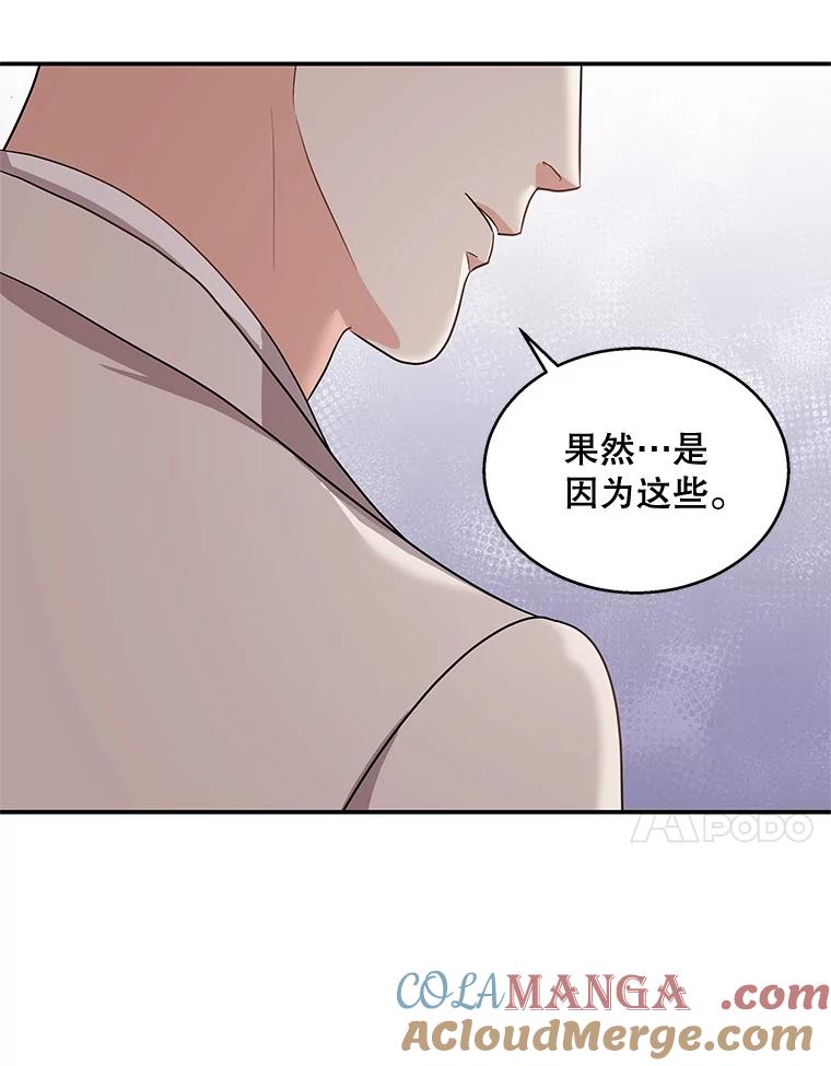 《爱的契约》20.结婚 第41页