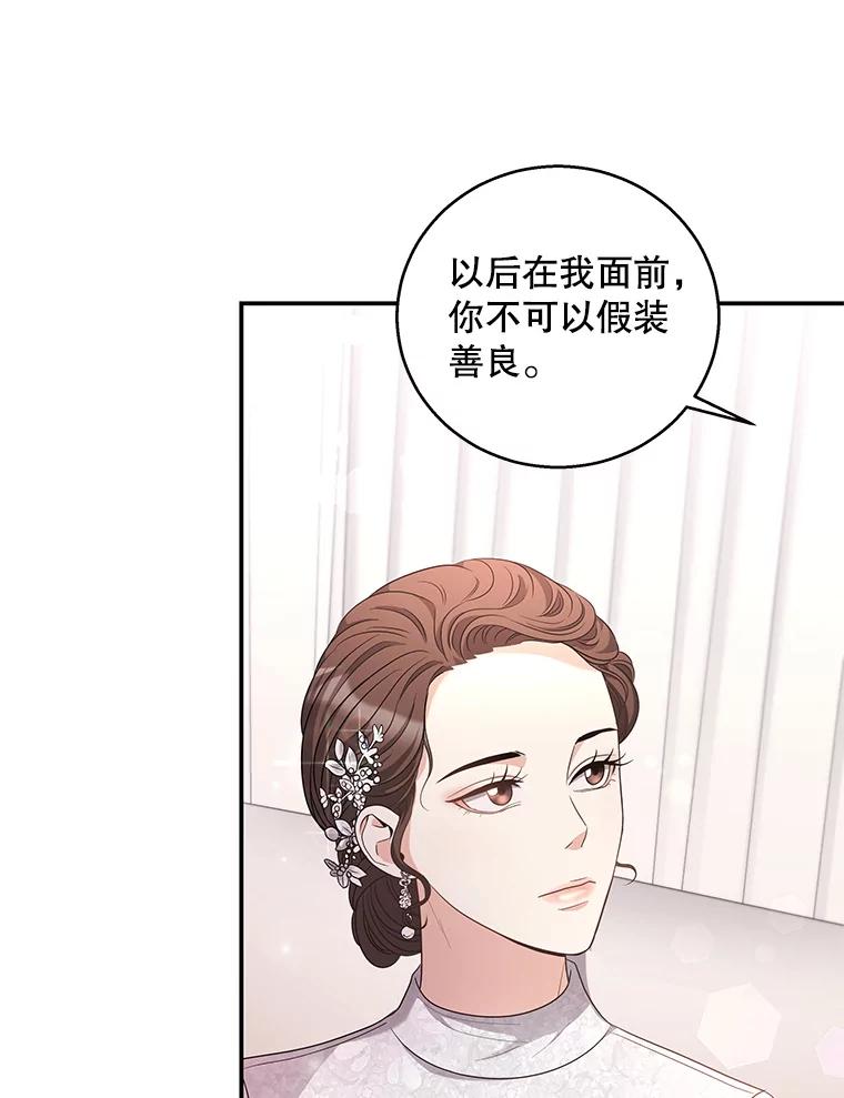 《爱的契约》20.结婚 第43页