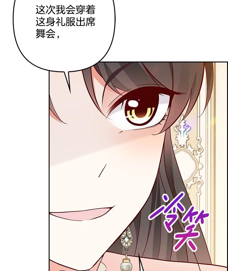《孩子爸爸是谁？》20.惊艳四座 第42页