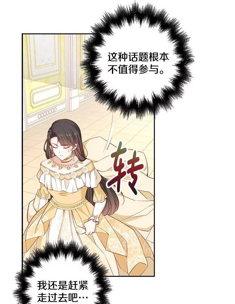 《孩子爸爸是谁？》21.为友谊干杯 第16页