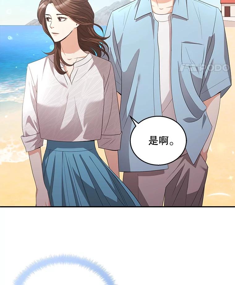 《爱的契约》21.结束新婚旅行 第28页