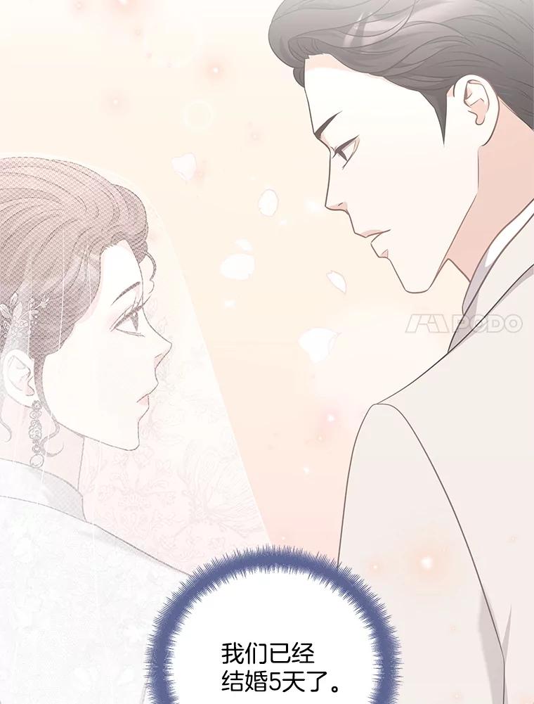 《爱的契约》21.结束新婚旅行 第7页