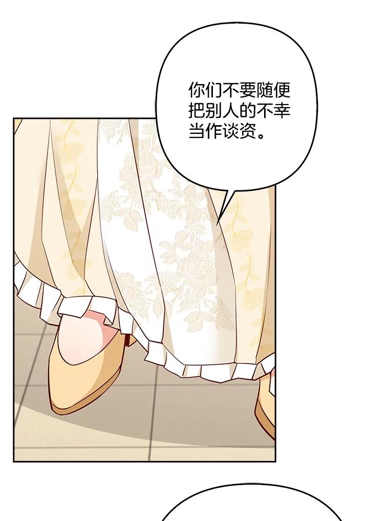 《孩子爸爸是谁？》21.为友谊干杯 第40页
