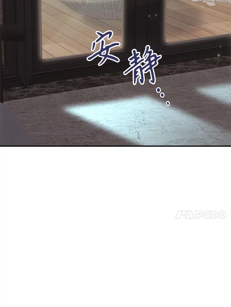 《爱的契约》21.结束新婚旅行 第10页