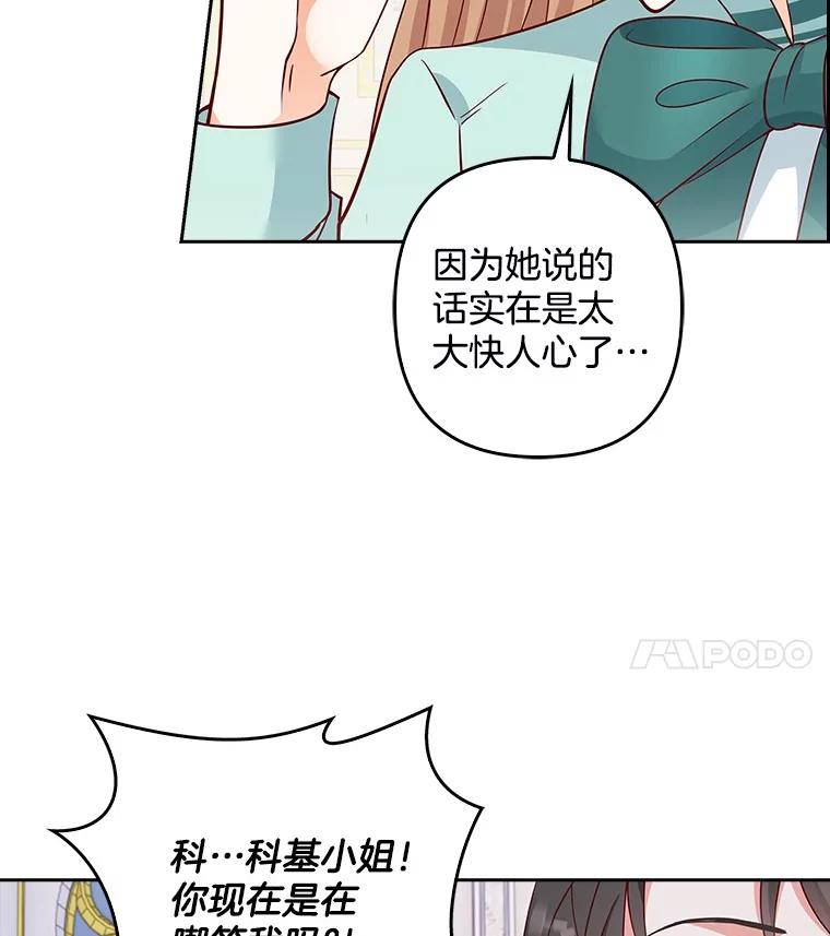 《孩子爸爸是谁？》21.为友谊干杯 第48页