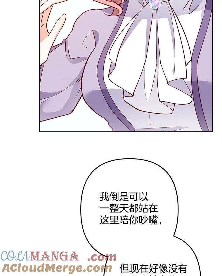 《孩子爸爸是谁？》21.为友谊干杯 第61页