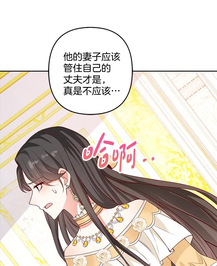 《孩子爸爸是谁？》21.为友谊干杯 第10页
