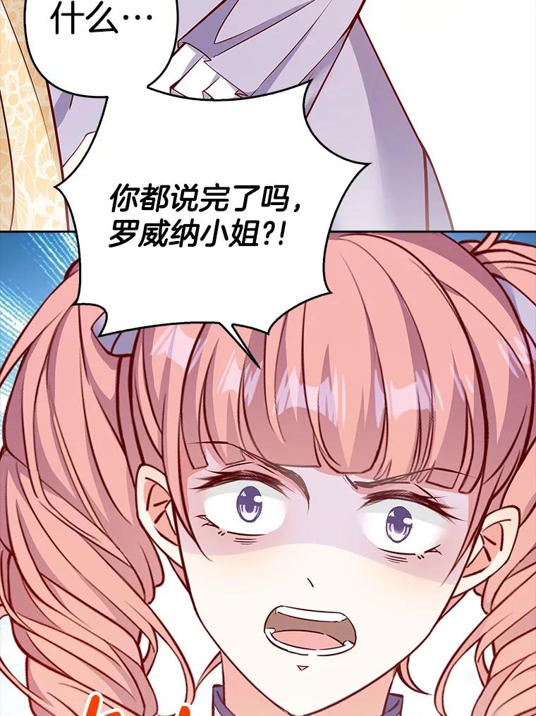 《孩子爸爸是谁？》21.为友谊干杯 第43页