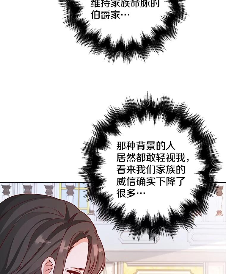 《孩子爸爸是谁？》21.为友谊干杯 第58页