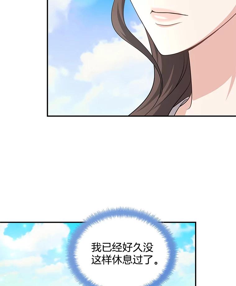 《爱的契约》21.结束新婚旅行 第30页