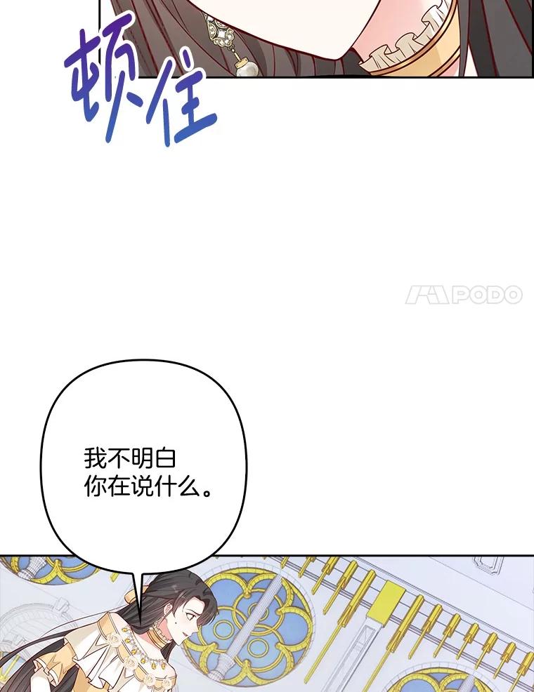 《孩子爸爸是谁？》21.为友谊干杯 第18页