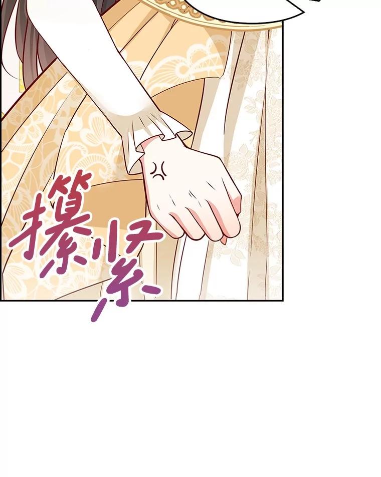 《孩子爸爸是谁？》21.为友谊干杯 第27页