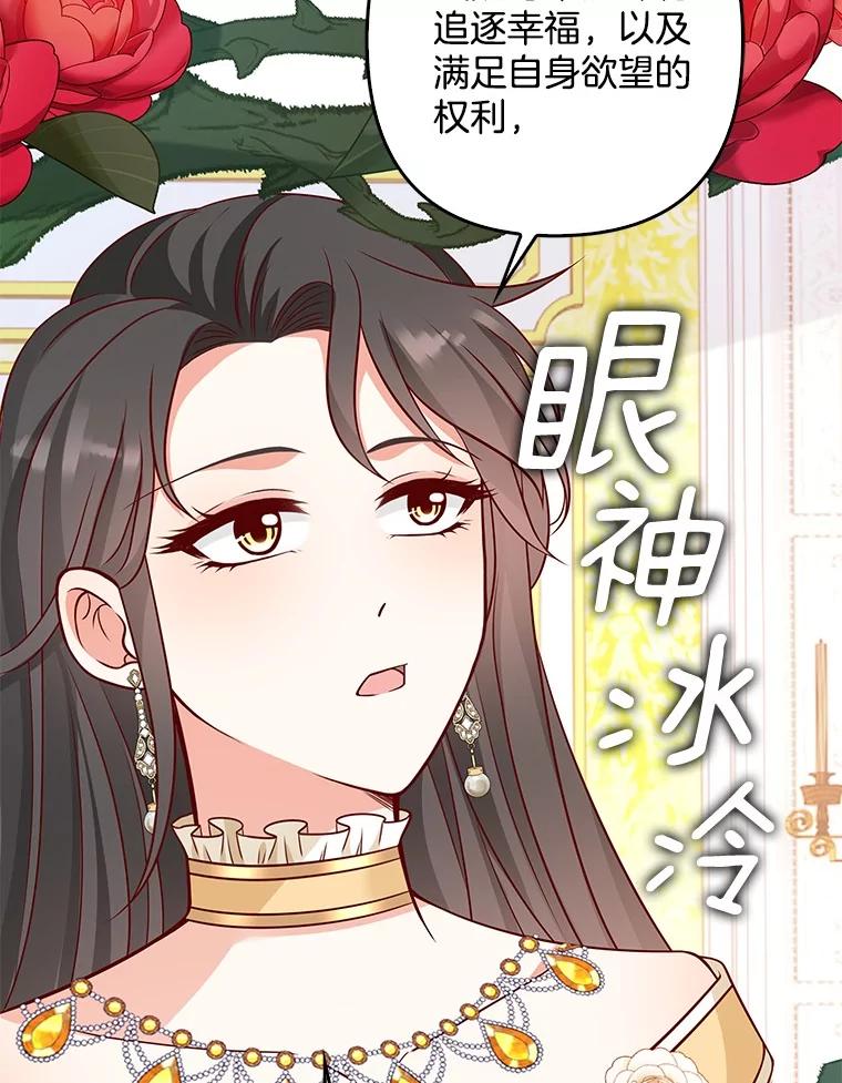 《孩子爸爸是谁？》21.为友谊干杯 第34页