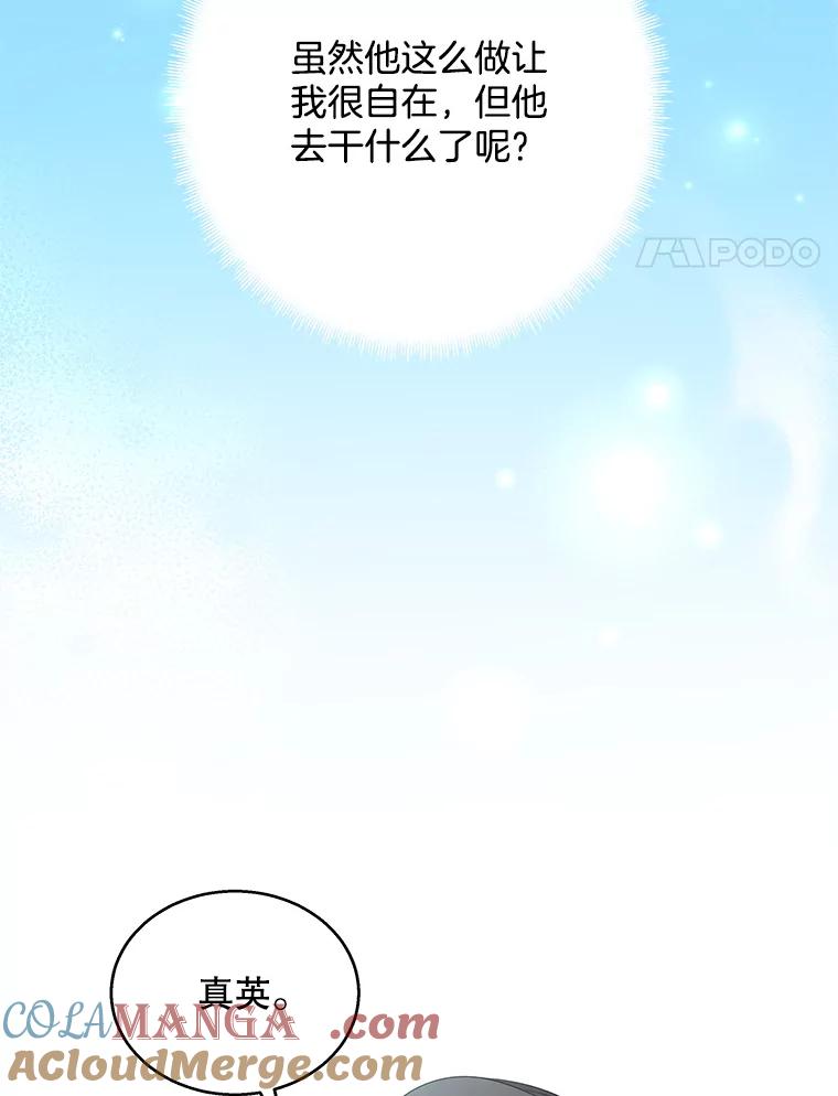 《爱的契约》21.结束新婚旅行 第17页