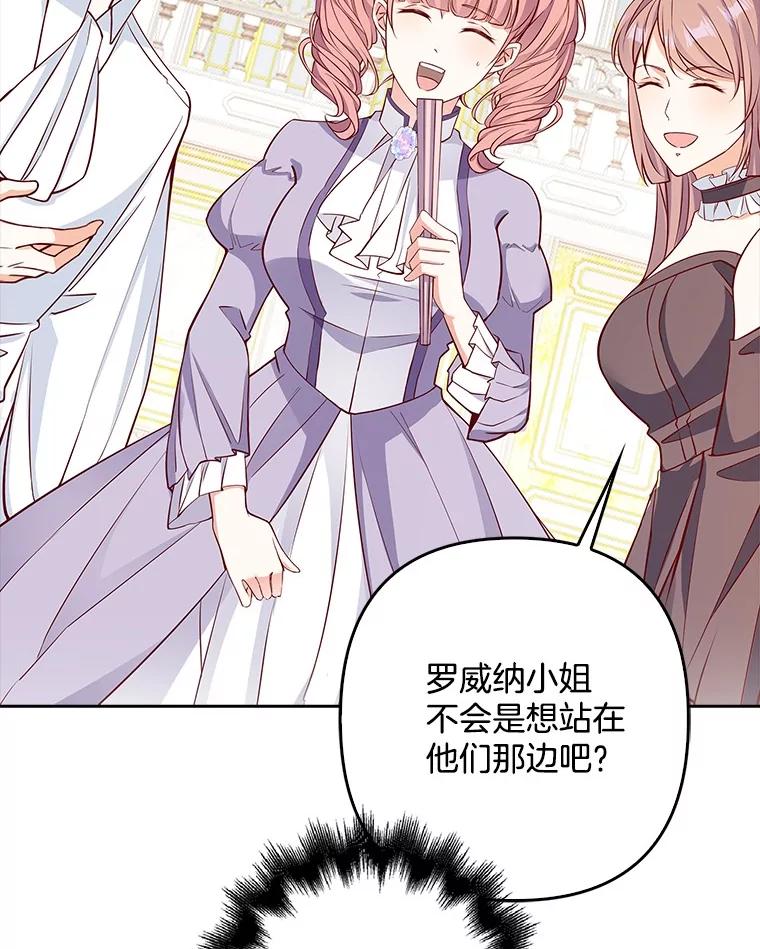 《孩子爸爸是谁？》21.为友谊干杯 第24页
