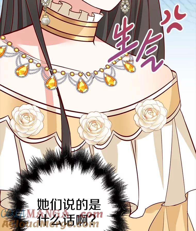 《孩子爸爸是谁？》21.为友谊干杯 第29页