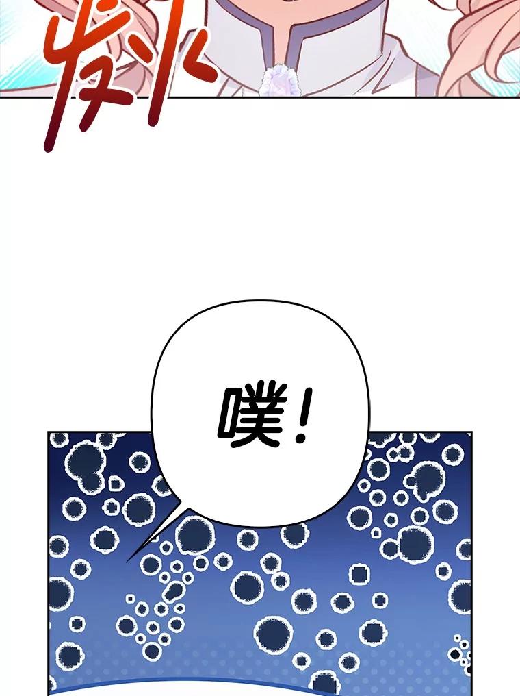 《孩子爸爸是谁？》21.为友谊干杯 第44页