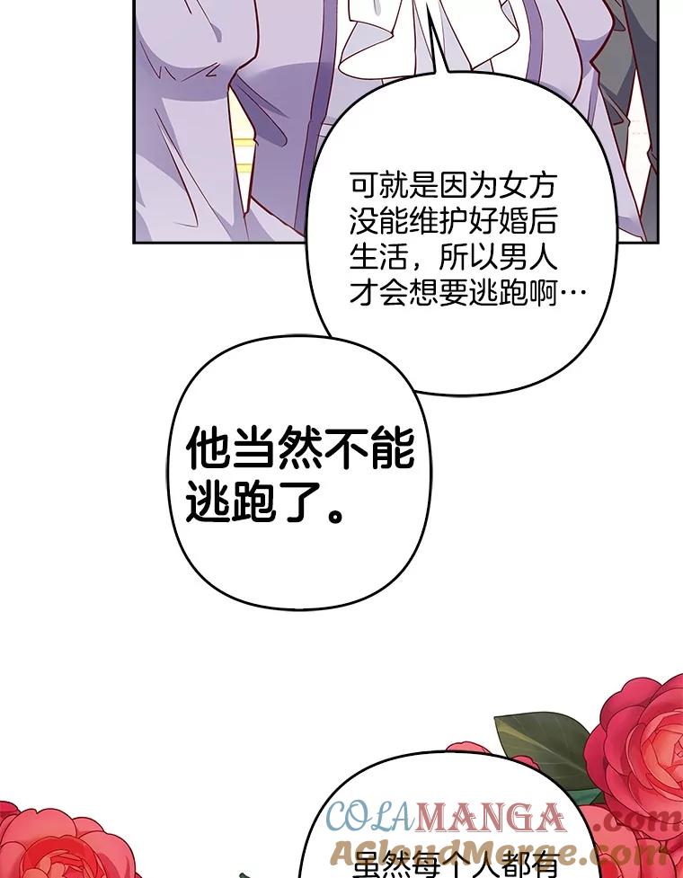 《孩子爸爸是谁？》21.为友谊干杯 第33页