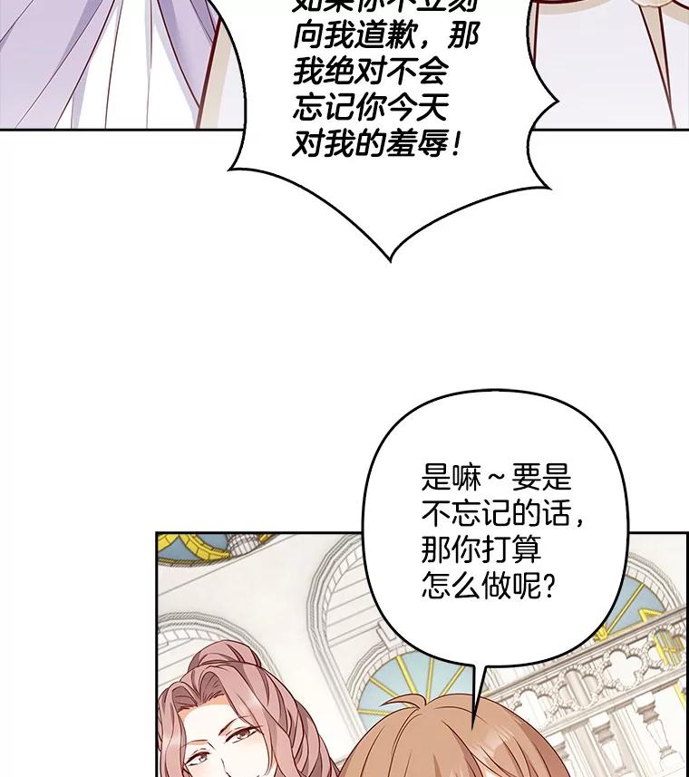 《孩子爸爸是谁？》21.为友谊干杯 第50页