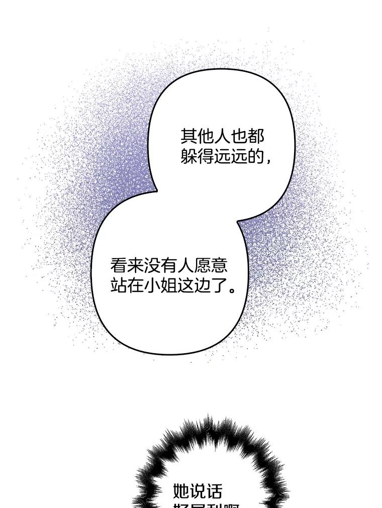 《孩子爸爸是谁？》21.为友谊干杯 第64页
