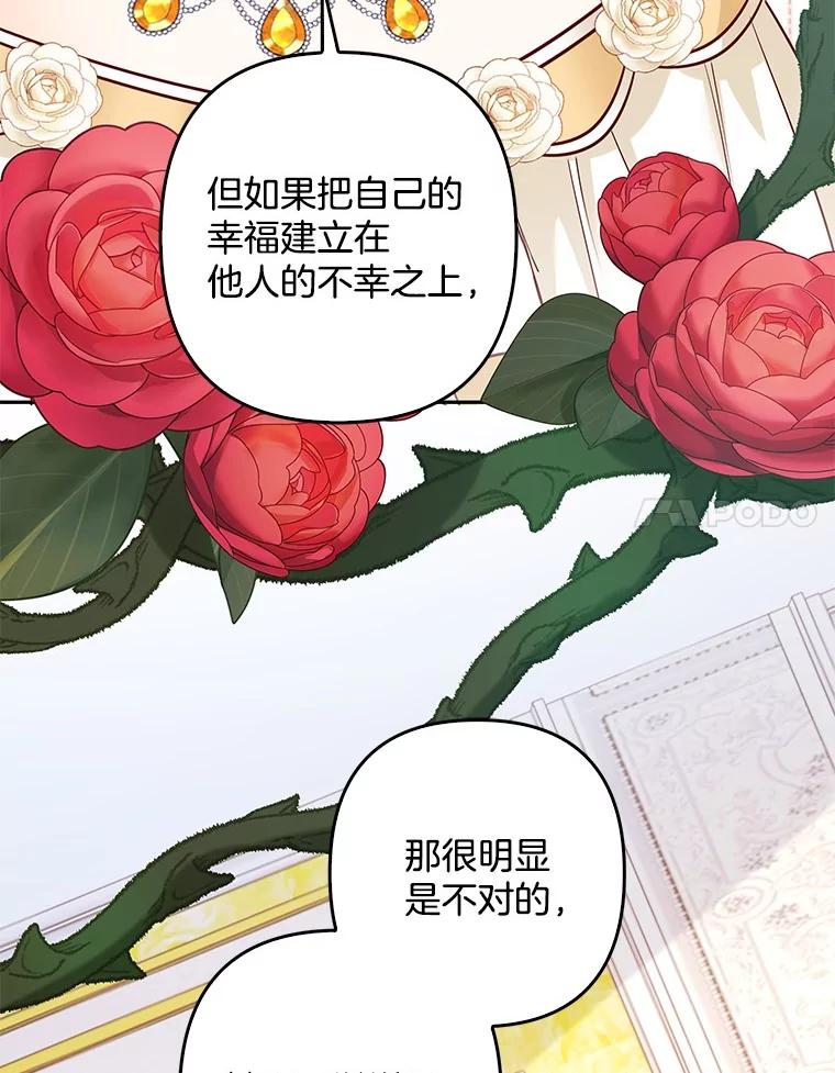 《孩子爸爸是谁？》21.为友谊干杯 第35页
