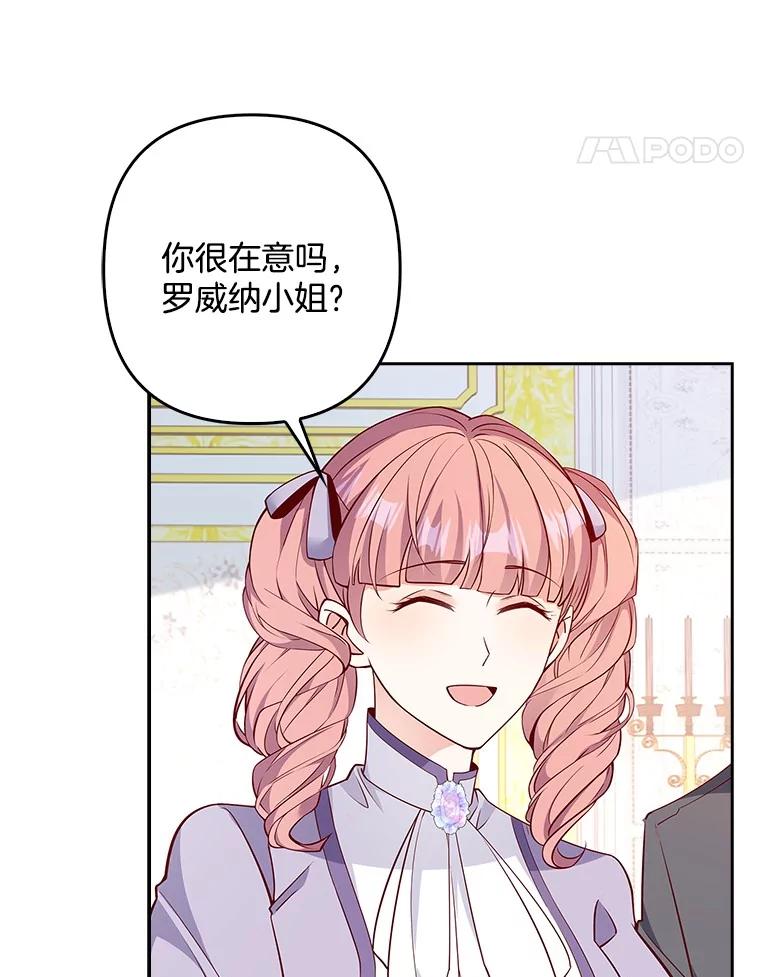 《孩子爸爸是谁？》21.为友谊干杯 第32页