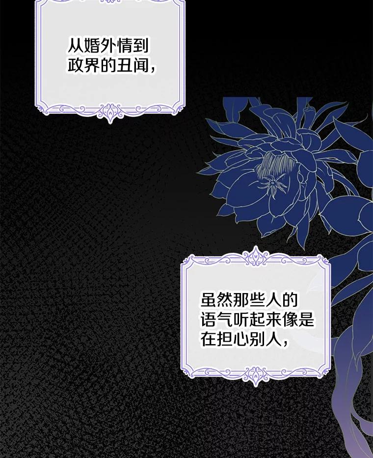 《孩子爸爸是谁？》21.为友谊干杯 第12页