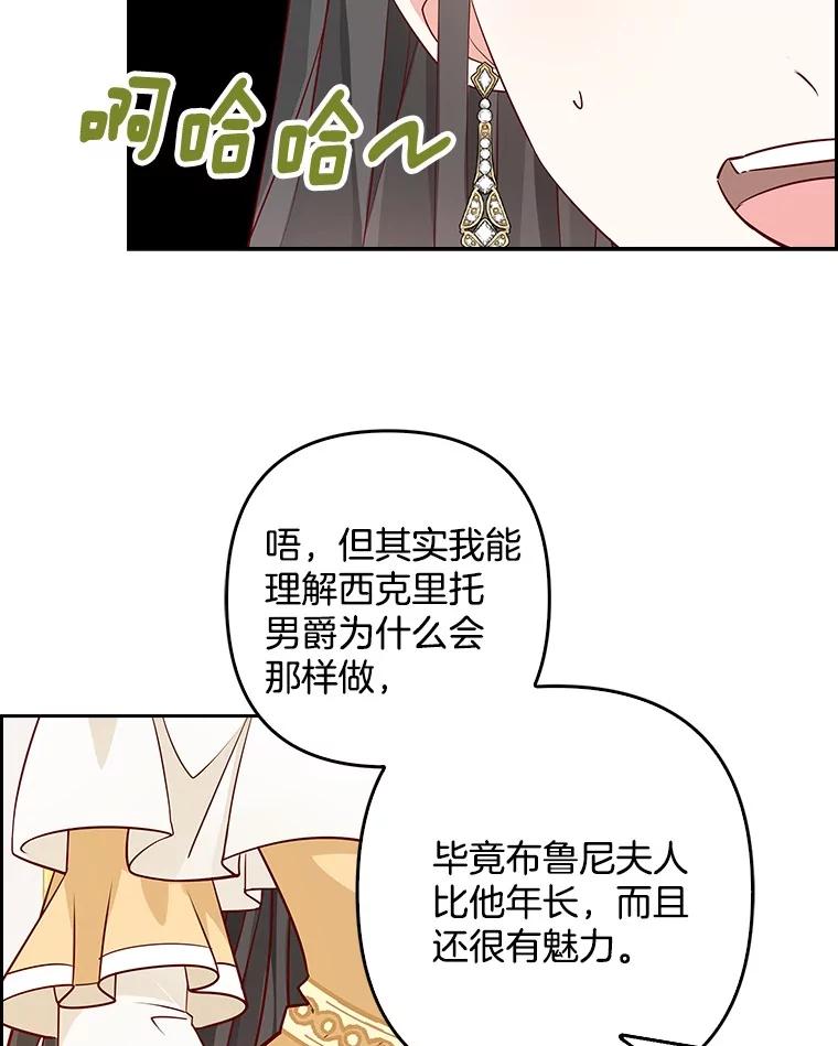 《孩子爸爸是谁？》21.为友谊干杯 第26页