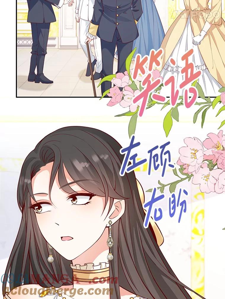 《孩子爸爸是谁？》21.为友谊干杯 第5页