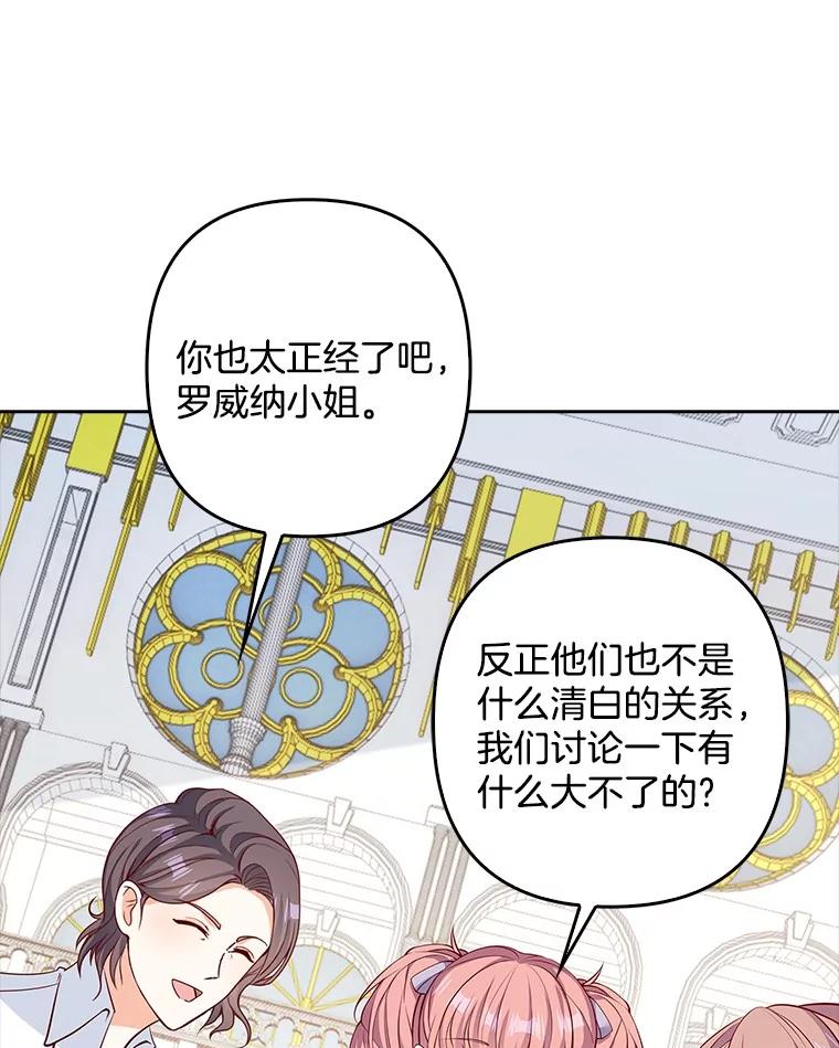 《孩子爸爸是谁？》21.为友谊干杯 第23页