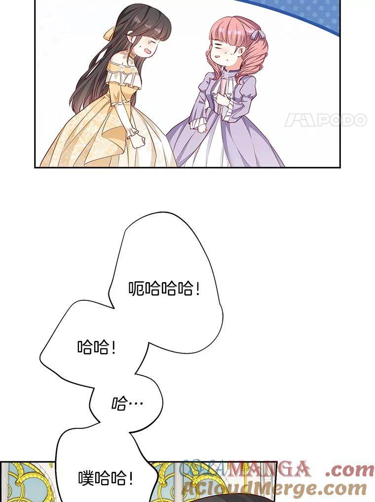 《孩子爸爸是谁？》21.为友谊干杯 第45页