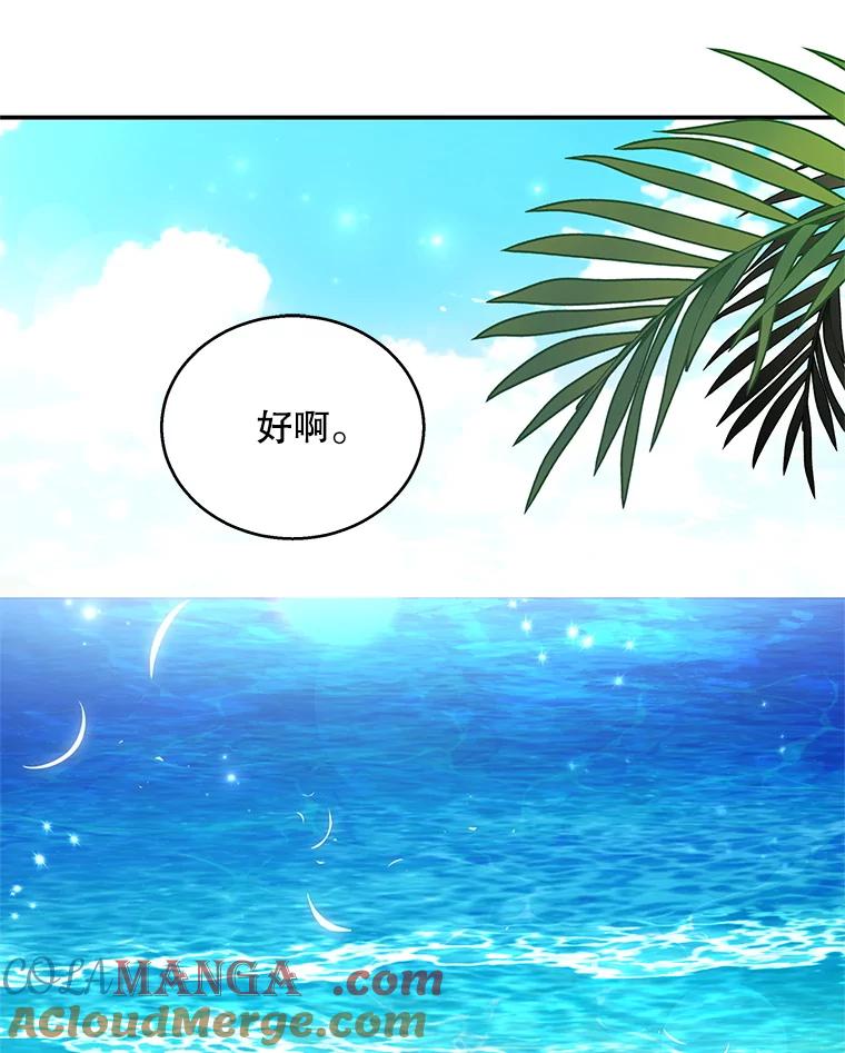 《爱的契约》21.结束新婚旅行 第21页