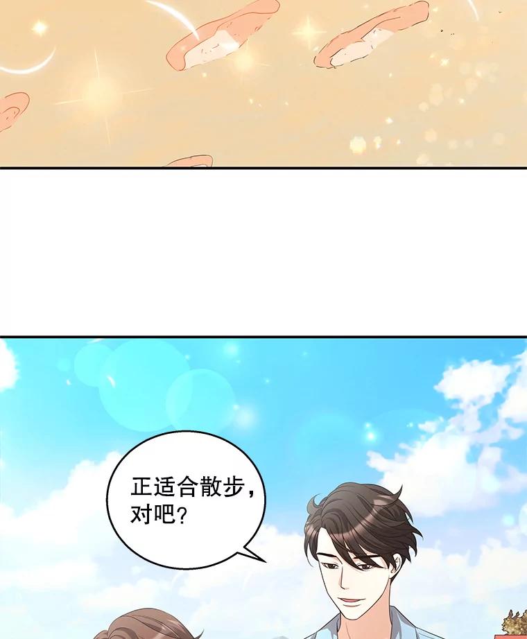 《爱的契约》21.结束新婚旅行 第27页