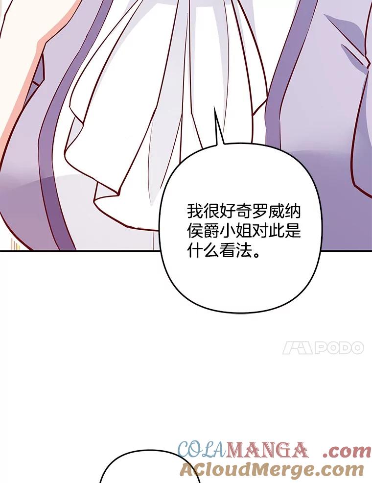 《孩子爸爸是谁？》21.为友谊干杯 第21页
